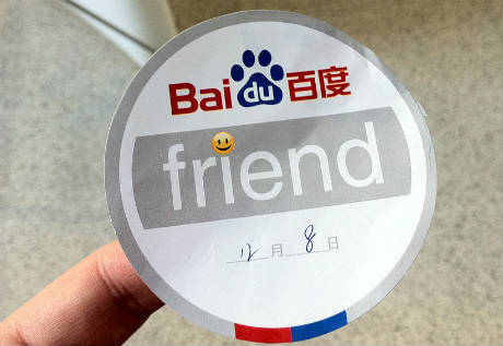 Baidu Friend